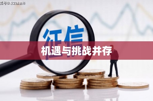 萝北机遇与挑战并存