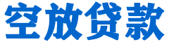 萝北贷款_快速便捷的本地贷款服务_低利率高额度_专业贷款服务平台